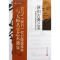 [醉染正版]回归古典之美:范曾谈中国传统文化艺术书《我们》栏目组 诗词研究中国现代 艺术书籍
