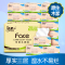 洁柔抽纸 粉Face系列立体压花 三层100抽*20包 面巾纸 餐巾纸 擦手纸整箱销售