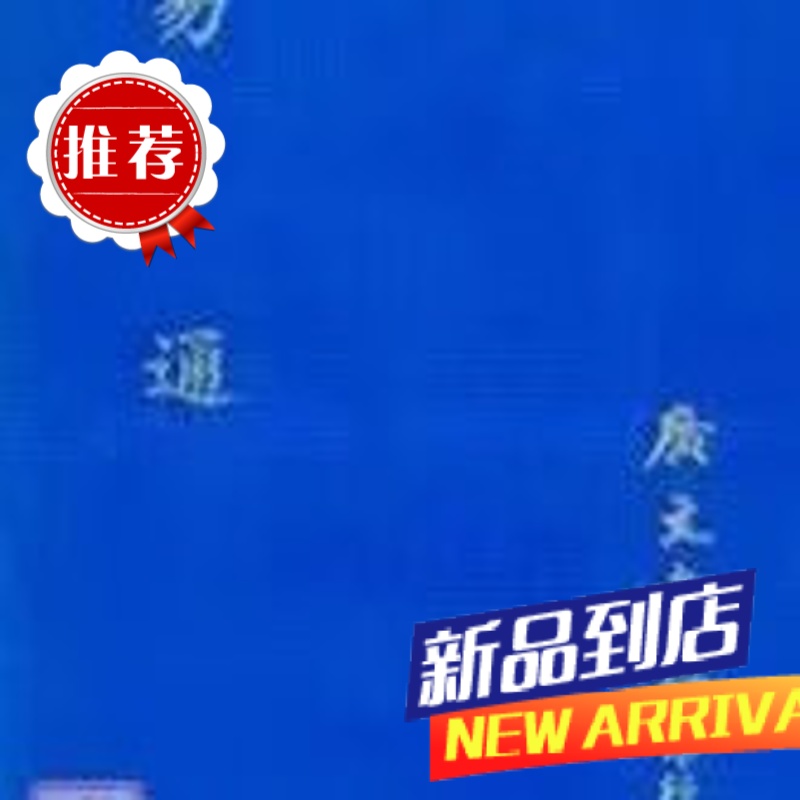 易通 刘次源 广文