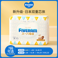 五羊特能吸PLUS系列婴儿纸尿裤柔软透气尿不湿一包装