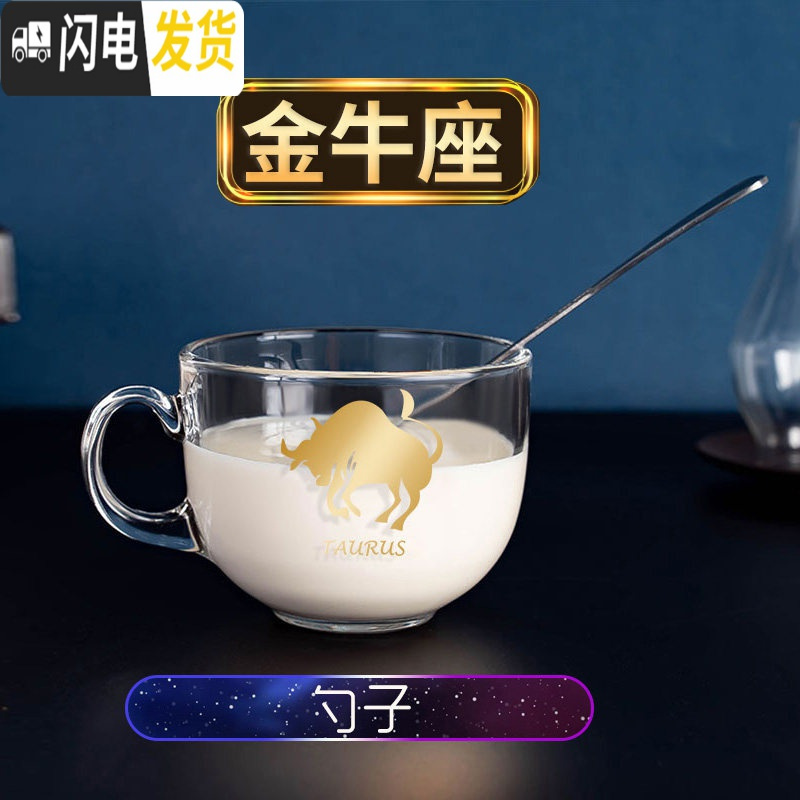 三维工匠咖啡杯家用早餐杯带盖勺大容量水杯奶茶杯玻璃杯子燕麦杯酸牛奶杯 【金牛座】真金早餐杯+钢勺