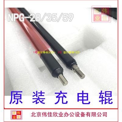 原装充电辊-NPG35/59通用型 佳能IR2520 2525i 2530 2535i 2545i NPG-50/51硒