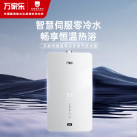 万家乐JSQ30-16N8*12T 玉石白 增压零冷水 三重热水循环 WIFI智控