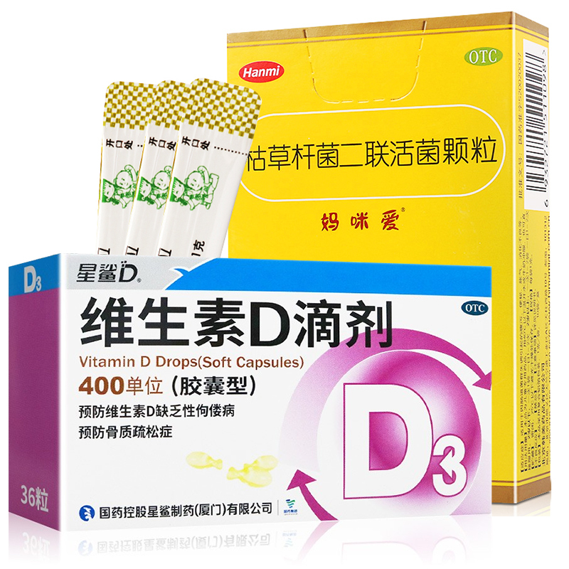 星鲨维生素D滴剂36粒+枯草杆菌二联活菌颗粒1g*10袋 用于预防和治疗维生素D缺乏症 如佝偻病