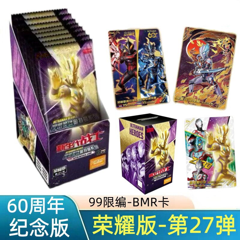 正版奥特曼卡片荣耀版第27弹整盒金卡卡包全套稀有卡牌儿童礼物 荣耀版27弹整盒18包高清大图
