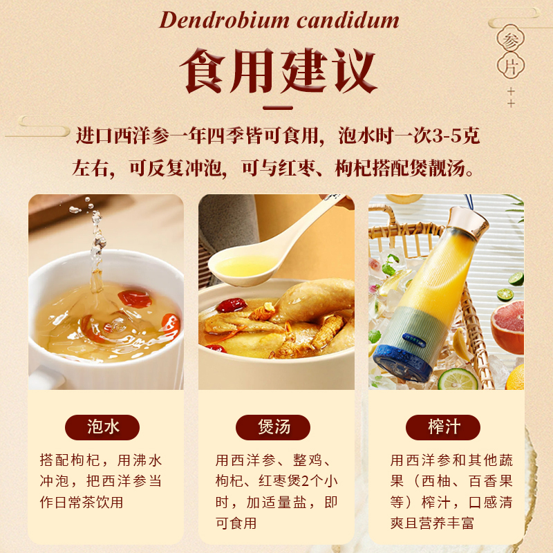 宜万年美国进口花旗参正品西洋参片泡水含片70g+梅花鹿茸30g