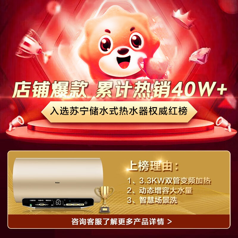 [全新升级]Haier/海尔电热水器EC6002-MG3U1 60升 3300W双变频速热 WIFI控制 金刚无缝胆