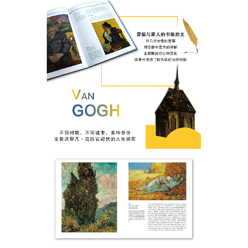 醉染图书凡·高9787568090346高清大图