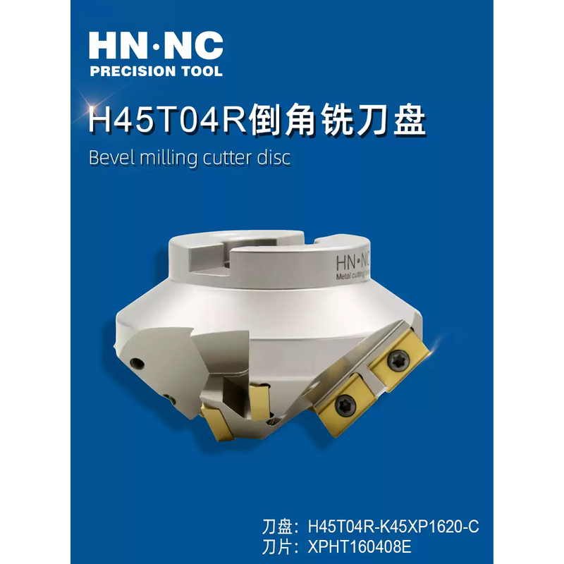 HN·NC 海纳H45T04R-K30XP1614-C 倒角刀盘 1个高清大图