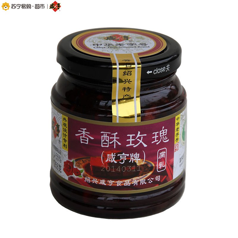 咸亨香酥玫瑰腐乳258g