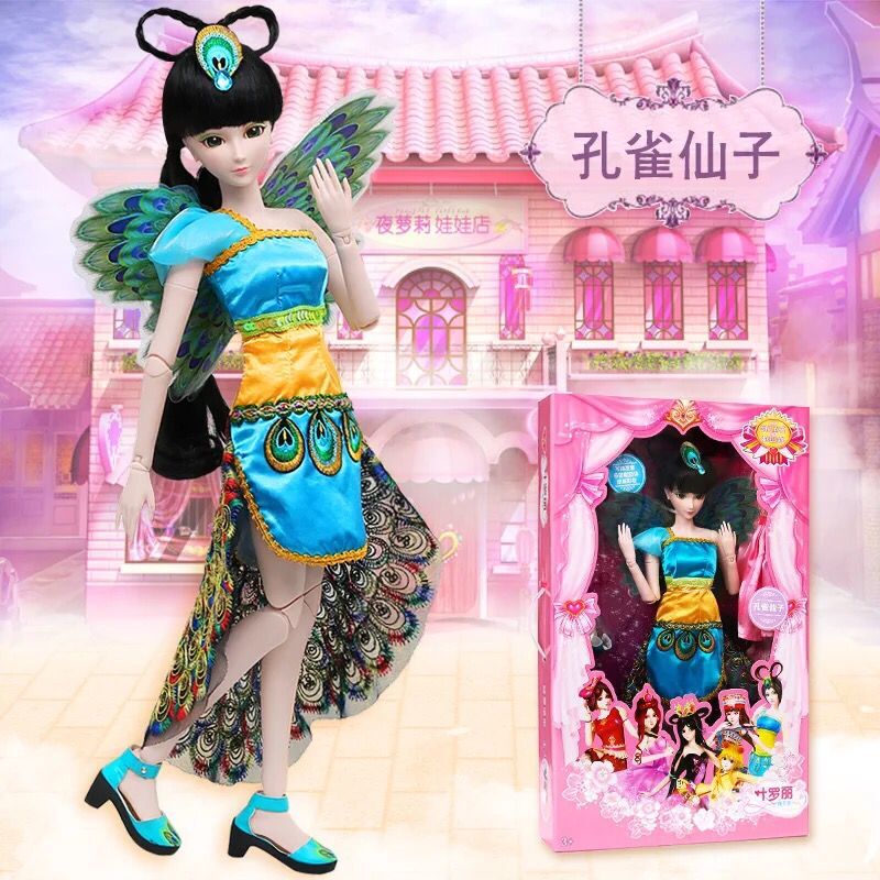 正品叶罗丽娃娃冰公主精灵梦60厘米叶萝莉孔雀仙子洋娃娃女孩玩具蓝