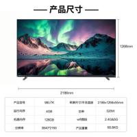 海信(Hisense)98U7K 98英寸U7K系列 4K超高清ULED全面屏 240HZ百级全阵列 信芯U+超画质电视