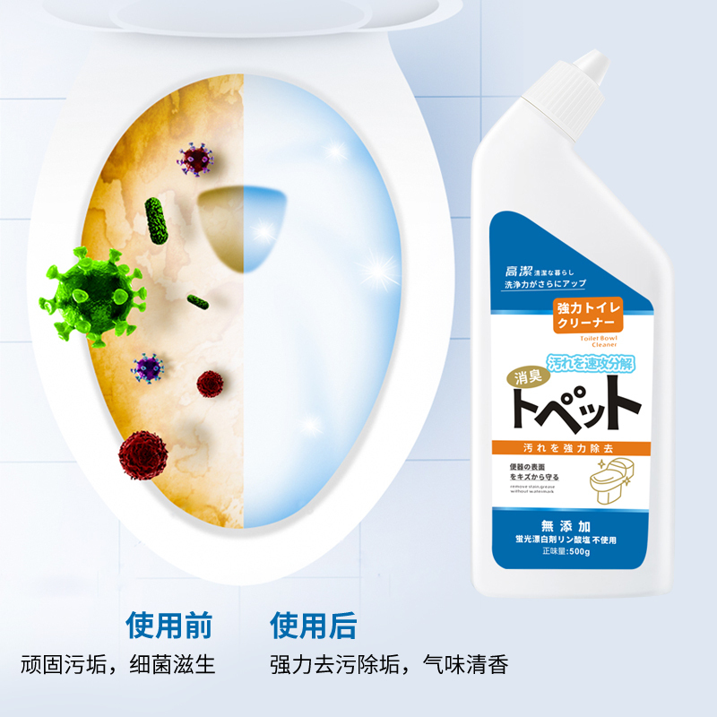 [苏宁易购X高洁联名款]强力厕清500g*2瓶 强力除垢 除臭去味