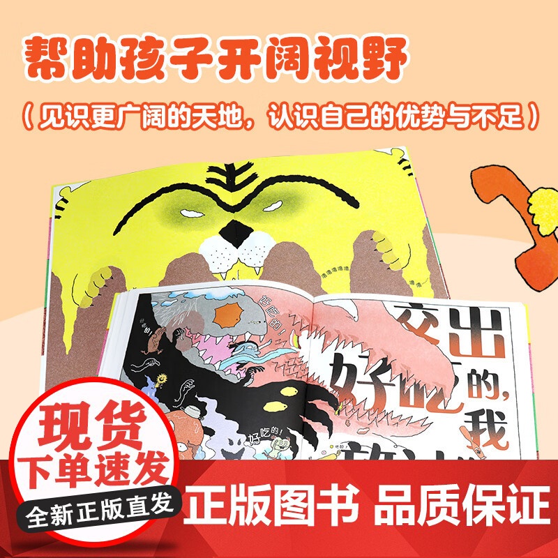 老虎点心店 3-6岁 徐贤 著 绘本高清大图