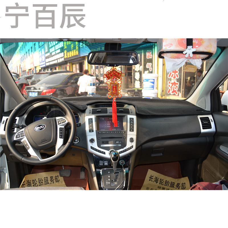 比亚迪S6高配 低配专用中控台防晒仪表台避光垫改装汽车配件隔热