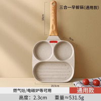 三合一早餐锅家用鸡蛋汉堡锅不粘锅平底锅煎锅多功能一体锅X7163