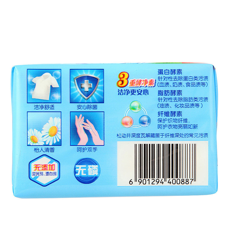 家安酵素净护内衣皂-阳光净菌120g*2洗衣皂自营 比洗衣液更护手 阴干无异味