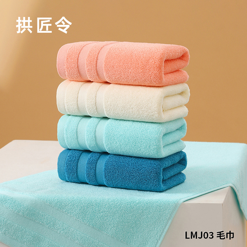 拱匠令 LMJ03 毛巾 34*74cm 1条(计价单位:条)橘/黄/青/蓝
