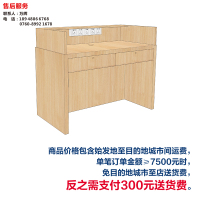 收银维修服务台5