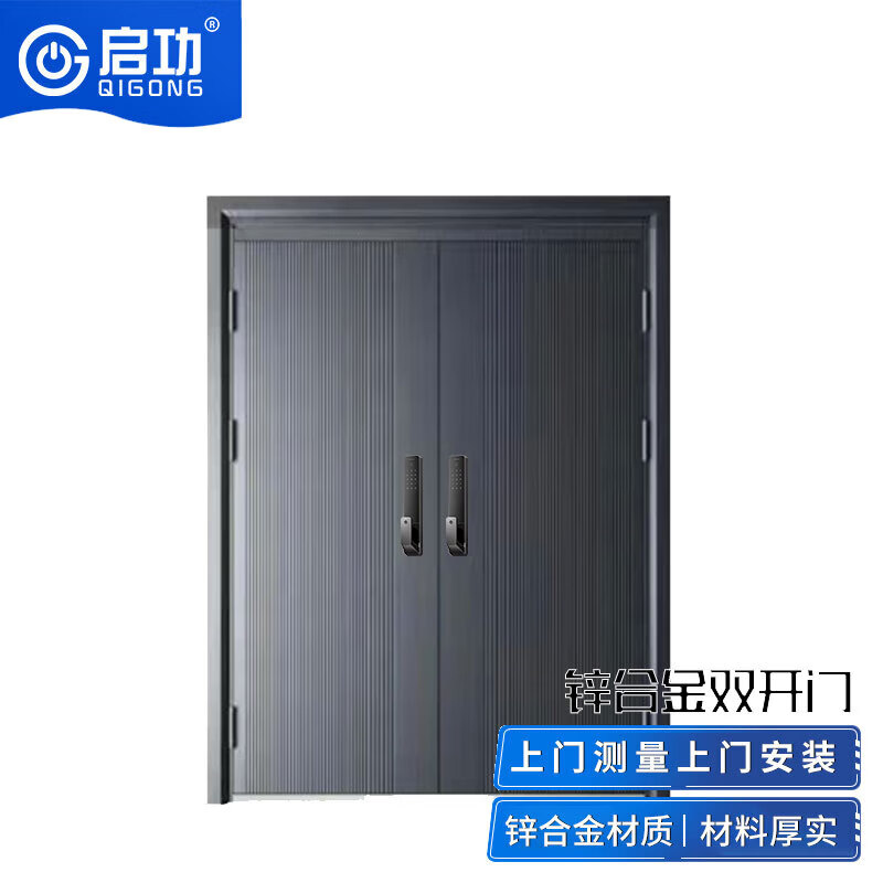 启功钢质防盗门进户安全门单位小区民房平开入户防盗门QG-JZFDM7680高清大图