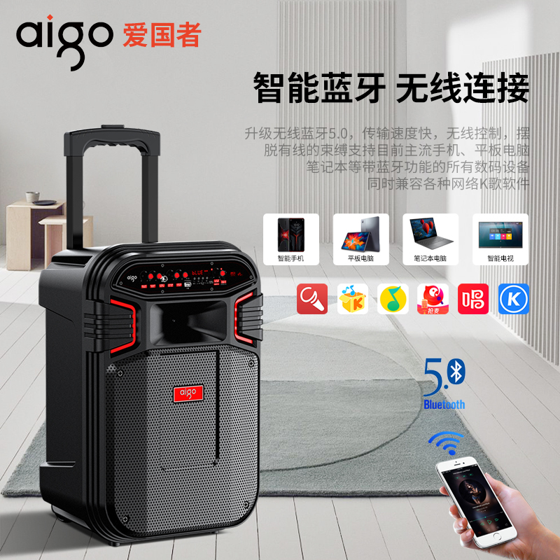 爱国者S58单咪版广场舞音响户外手提便携式蓝牙小音箱K歌家用唱歌店铺收款大音量