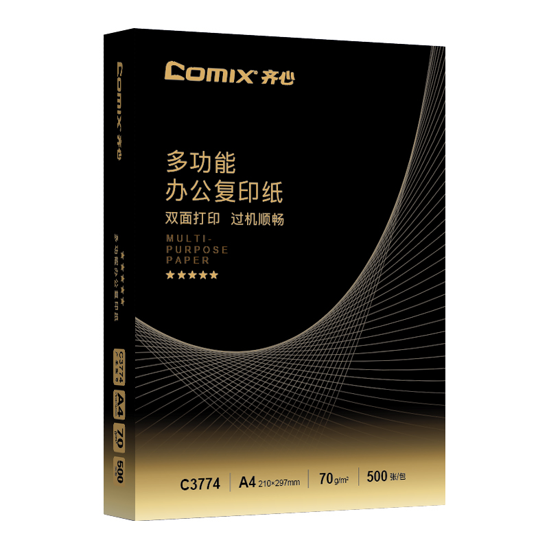 齐心复印纸 C3774-5 五星级70GA4 五包装