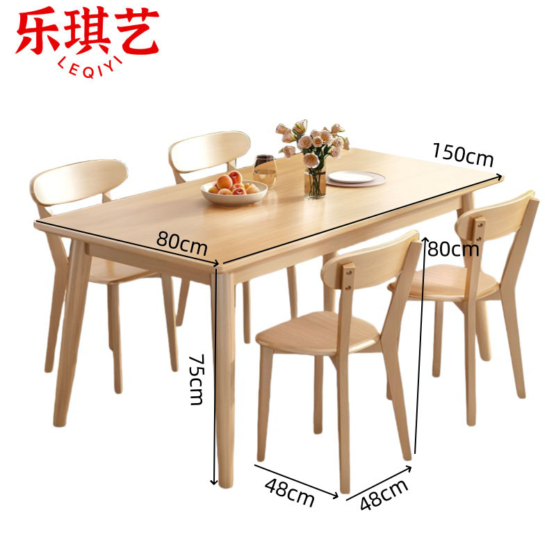 乐琪艺 木质餐桌 150*80*75cm 套高清大图