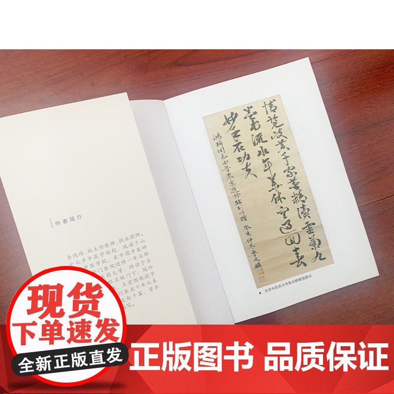 李鸿琦医案医话高清大图