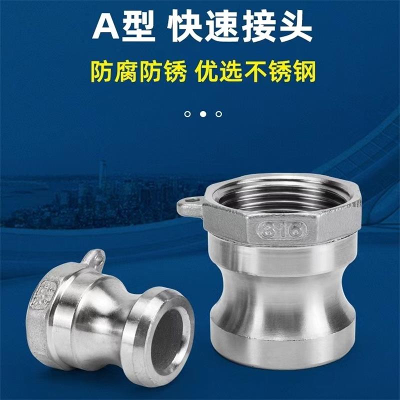 盛京联硕 304不锈钢快速接头DN25[A型]1寸 个高清大图