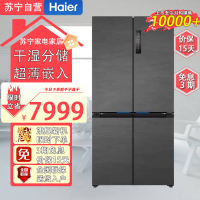 海尔(Haier)BCD-526WGHTD14S8U1 526升十字对开门冰箱 全空间保鲜 零距离自由嵌入式超薄