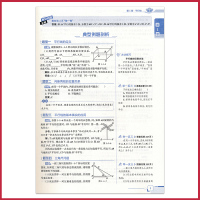 [浙江专用]七年级下册数学全解浙教版初中 初一下册 7年级下册 薛金星中学教材全解教辅练习课后答案