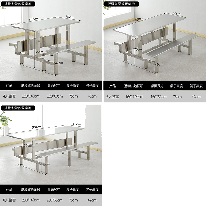汐食堂餐桌四人套高清大图