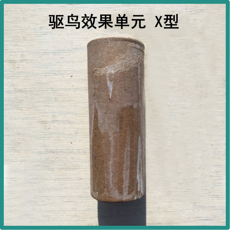 靳棘鸟 机场驱鸟设备 个人勿拍 驱鸟器 驱鸟效果单元X型 500起拍高清大图
