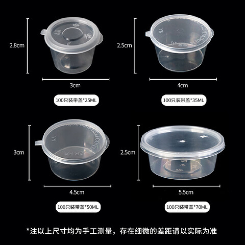 芳草地 3G6096 一次性带盖酱料盒 70ml*100只 单位:只高清大图
