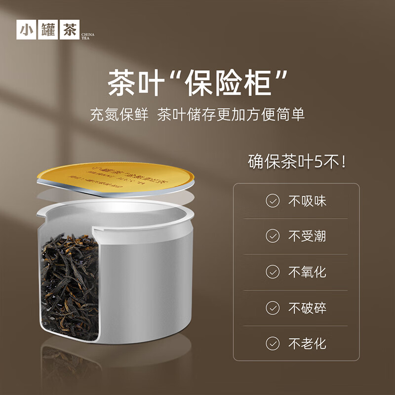 小罐茶(XIAO GUAN TEA) 银罐系列 特级大红袍金骏眉滇红茉莉花茶组合 20罐80g (单位:盒)高清大图