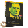 【醉染正版】江恩理论金融走势分析 珍藏版 黄柏中著波动法则周期理论基本技巧精髓炒股股票交易金融投资书籍投资理财证券股票论