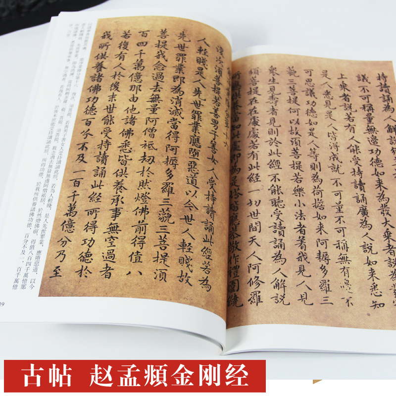 [正版]赵孟頫 砚台金帖系列 徐宇主编 赵孟俯楷书字帖 赵体 毛笔书法字帖教程 附释文 江苏凤凰美术出版社