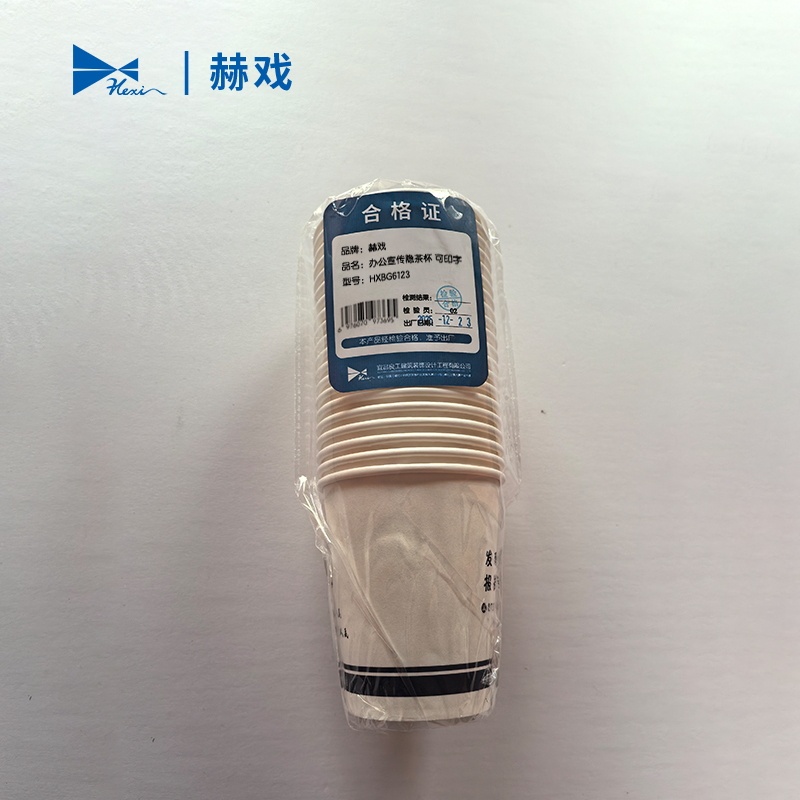 赫戏 办公宣传隐茶杯 可印字 HXBG6123 个高清大图