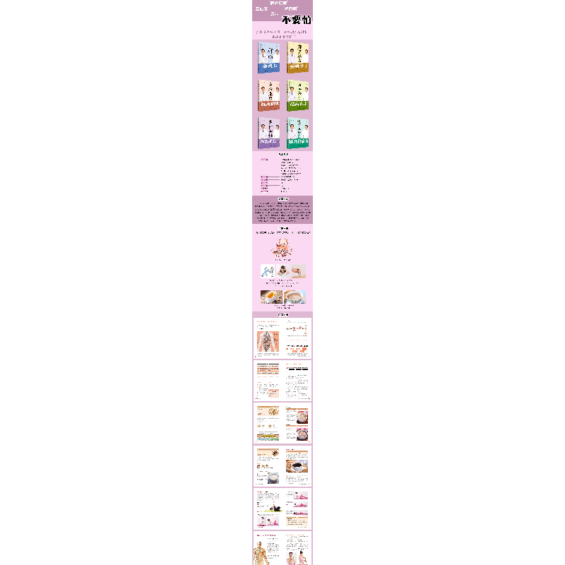 醉染图书让三高不再“高高在上”9787518081790高清大图
