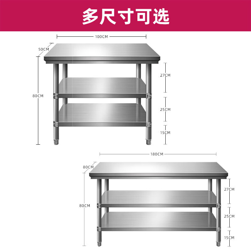京旺润 三层工作台拆装式不锈钢厨房操作台 150*60*80cm高清大图