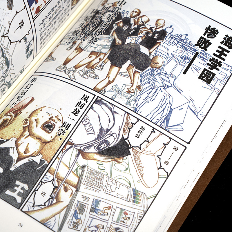 [正版]赠便签本+明信片乒乓 全三册收藏版 松本大洋代表作体育赛事题材漫画 超燃运动番热血梦想日漫书籍 漫高清大图