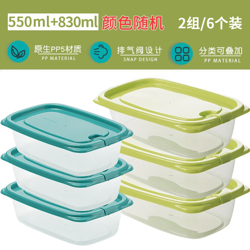 茶花(CHAHUA)冰箱保鲜盒 出游野餐盒饭盒便当盒水果盒饭菜储物盒6件套高清大图