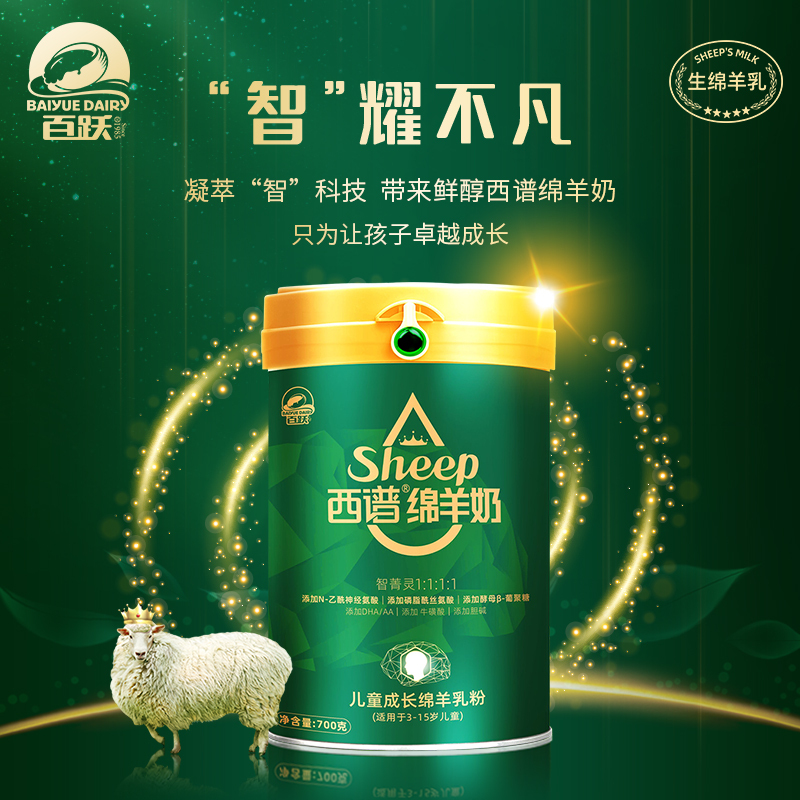百跃(baiyue dairy)4段奶粉报价_参数_图片_视频_怎么