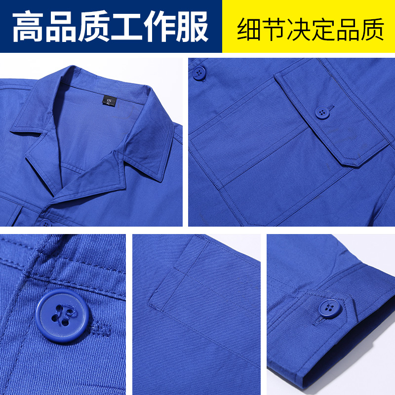 天鸣 TMG6618 夏季系扣纯棉薄款长袖工作服 劳保服高清大图