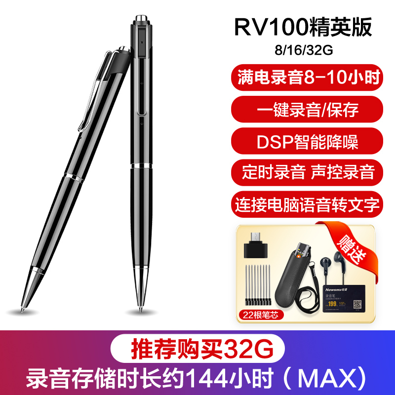 纽曼录音笔RV100精英版 32G 专业高清降噪一键录音可转文字无损音质会议培训采访学生上课用超长待机落针可闻高清大图