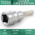 世达（SATA）10MM系列手动六角旋具套筒4MM_456