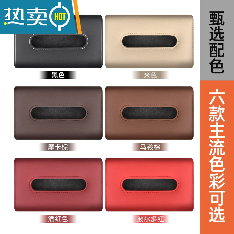 敬平车载纸巾盒多功能车内装饰创意扶手箱车用抽纸盒汽车用品大全座式 温馨米纸巾盒1个[送纸巾一包]