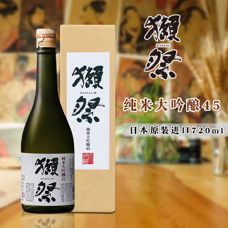 DASSAI獭祭45日本酒纯米大吟酿日式 清酒 taji 进口洋酒720ml