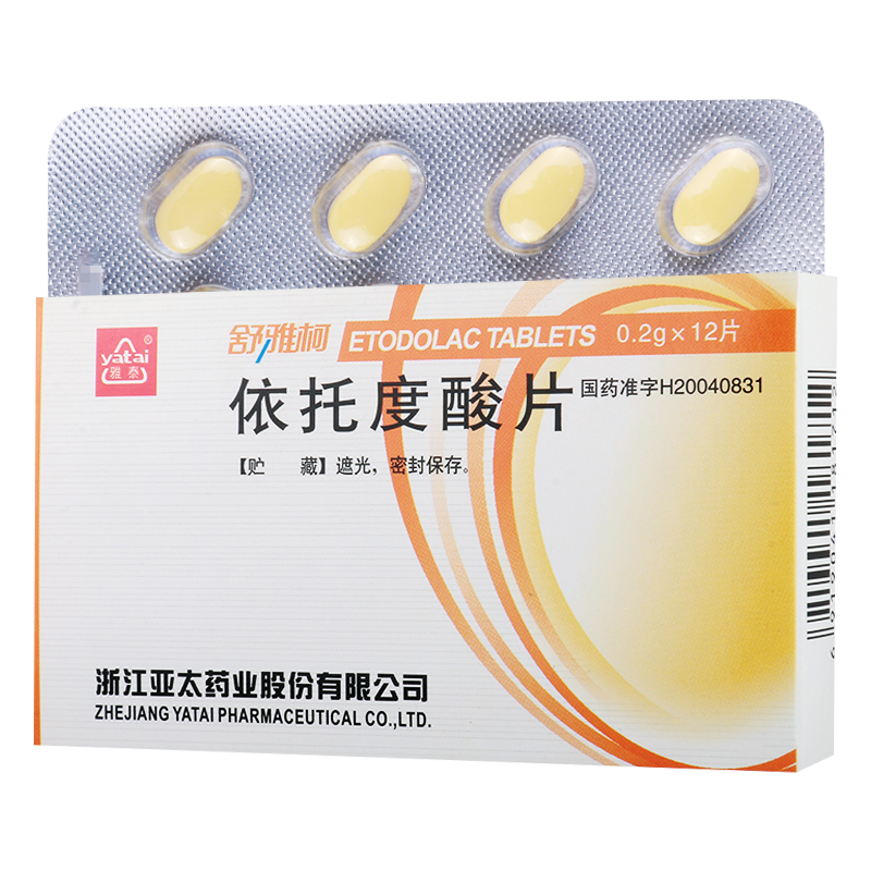 雅泰 依托度酸片 0.2g*12片/盒高清大图