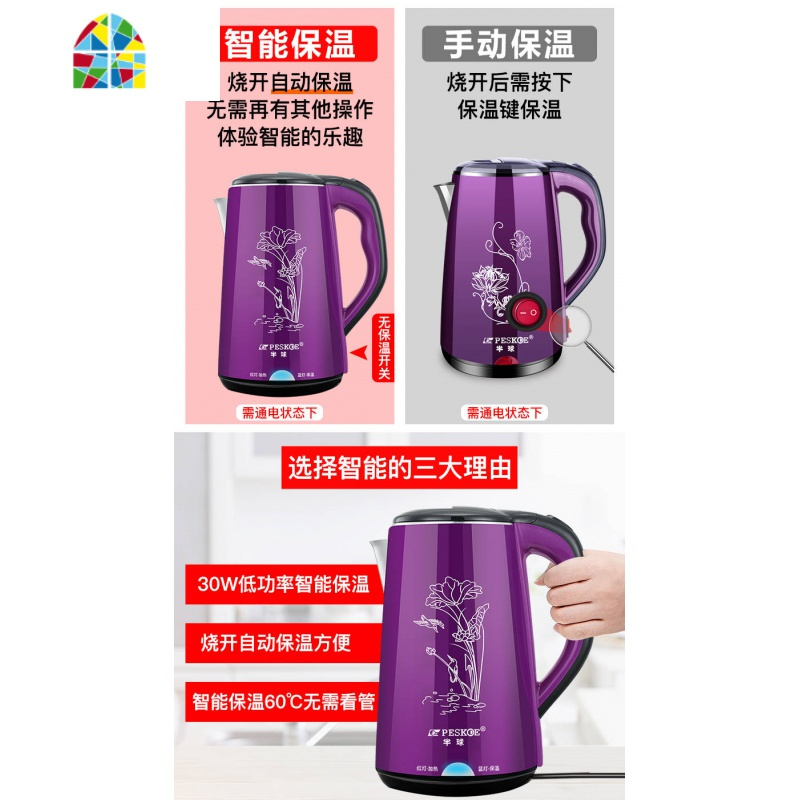 智能恒温烧水电热水壶保温一体烧水器开水壶家用自动断电茶壶 FENGHOU 2.0升普通款紫色